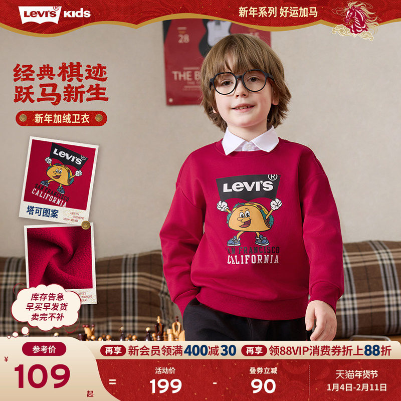 【新年马年】李维斯男童红色卫衣加绒儿童套头衫2026拜年过年衣服