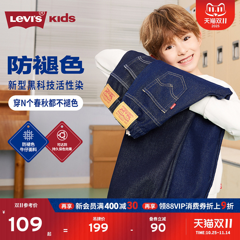 【加绒牛仔裤】Levis李维斯男童裤子2025冬季儿童长裤童装女原牛