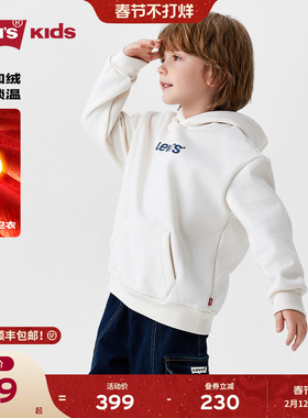 【加绒】Levis李维斯儿童童装男童卫衣2025冬季新款连帽长袖外套