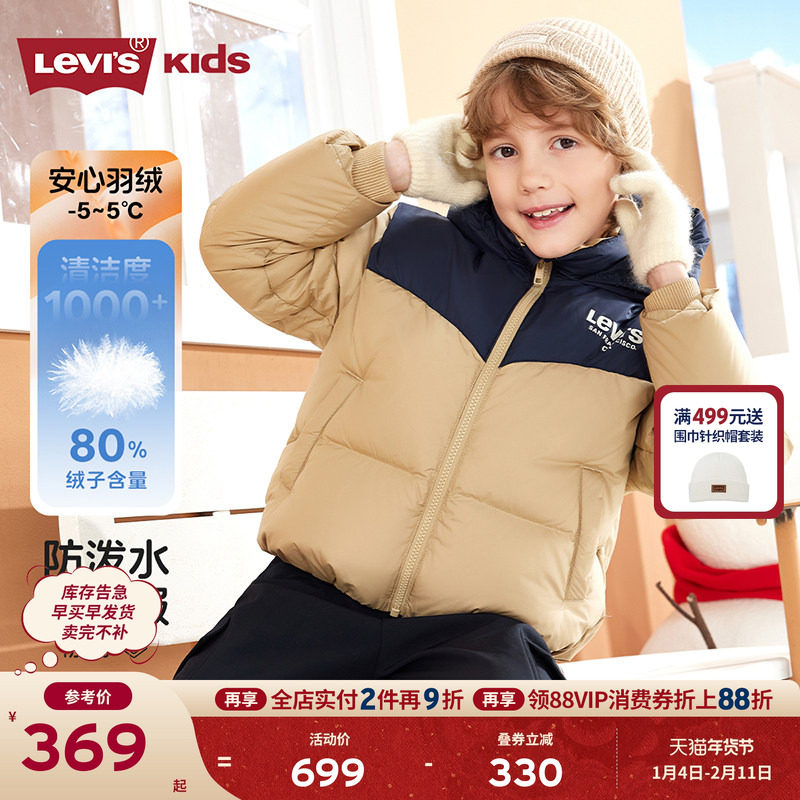 【防泼水】李维斯儿童羽绒服男童外套2025冬季保暖加厚童装面包服