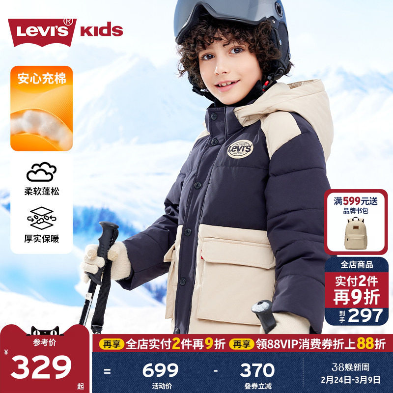 Levis李维斯儿童棉服男女童2026冬季新款外套加厚保暖童装上衣