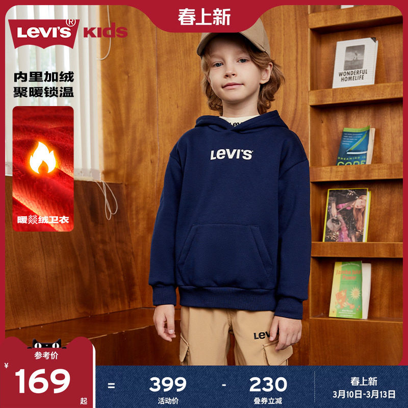 【加绒】Levis李维斯儿童童装男童卫衣2026冬季新款连帽长袖外套