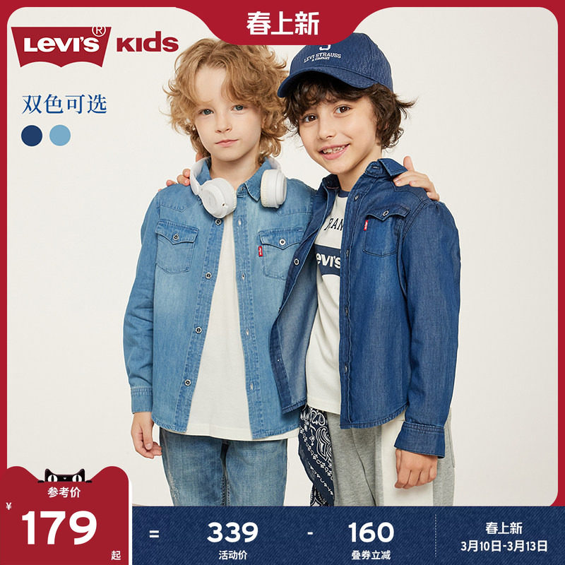 Levis李维斯儿童牛仔衬衫秋秋季新款经典水洗男童女童衬衣童装