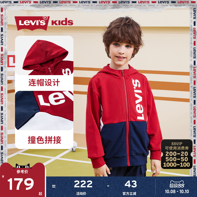 Levis李维斯儿童开衫运动帽衫男童外套2025秋装新款童装卫衣长袖