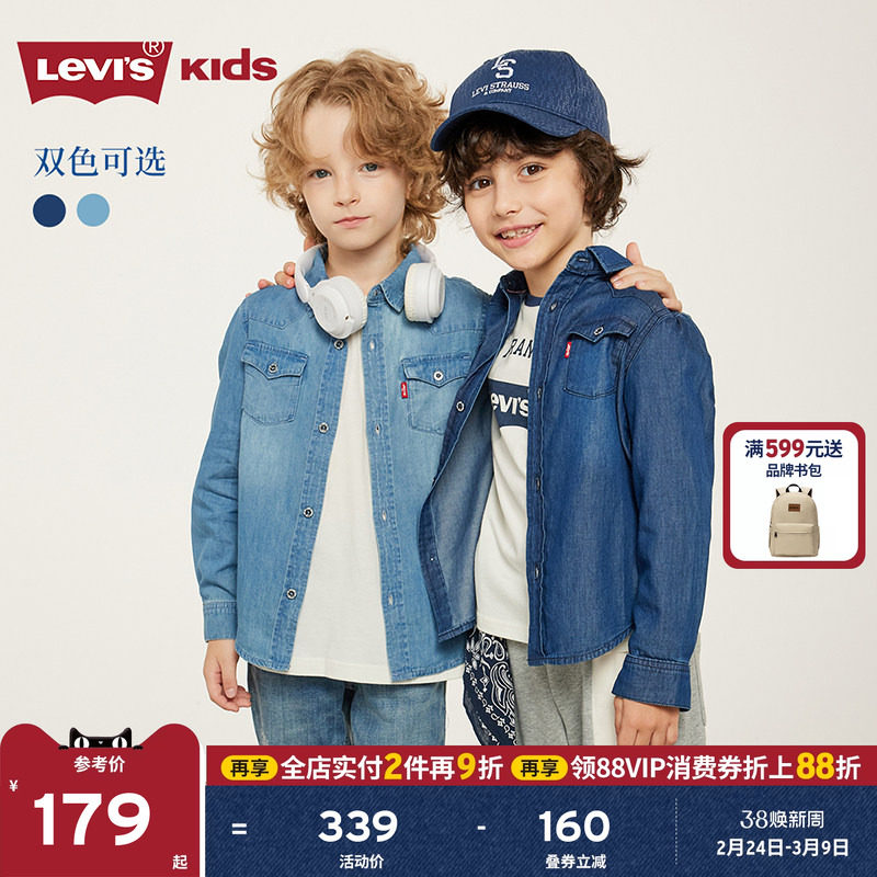 Levis李维斯儿童牛仔衬衫秋秋季新款经典水洗男童女童衬衣童装