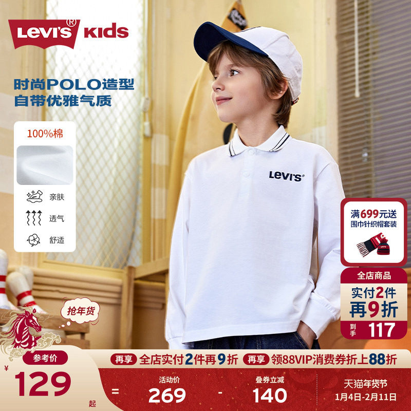 Levis李维斯儿童POLO衫童装男童秋秋装卫衣2025新款上衣打底长袖,童装/婴儿装/亲子装,儿童POLO衫,淘宝优惠券,粉丝福利购,淘宝优惠卷