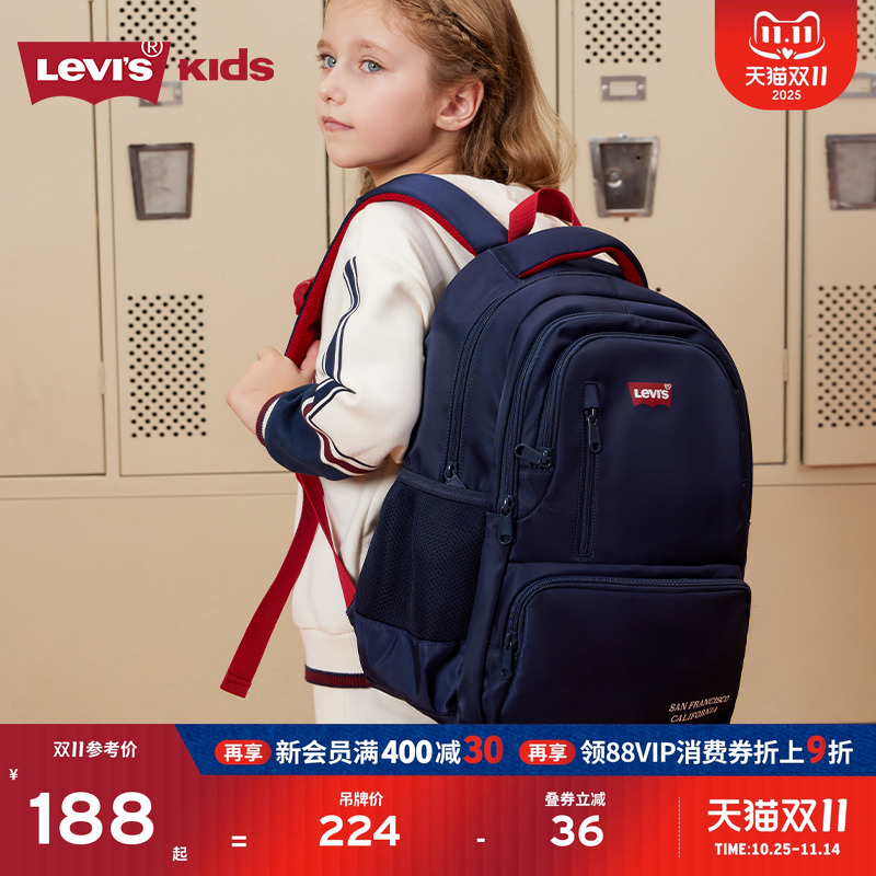 Levis李维斯儿童书包女生小学生校园双肩包男童轻书包一三六年级