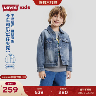 Levis李维斯儿童牛仔外套衬衫男女童童装2026春季新款夹克运动服