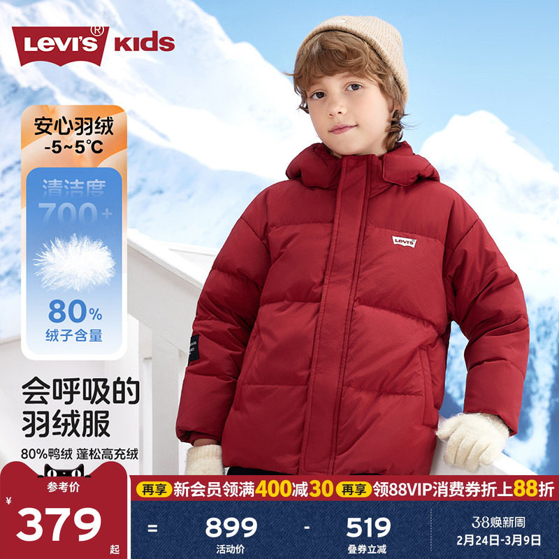 【新年马年】李维斯儿童羽绒服红色男童冬季外套拜年服过年衣服女