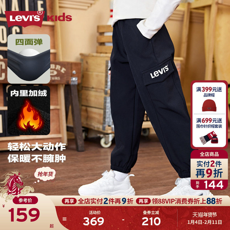 【加绒】Levis李维斯儿童长裤2025冬季新款男童运动裤童装裤子女