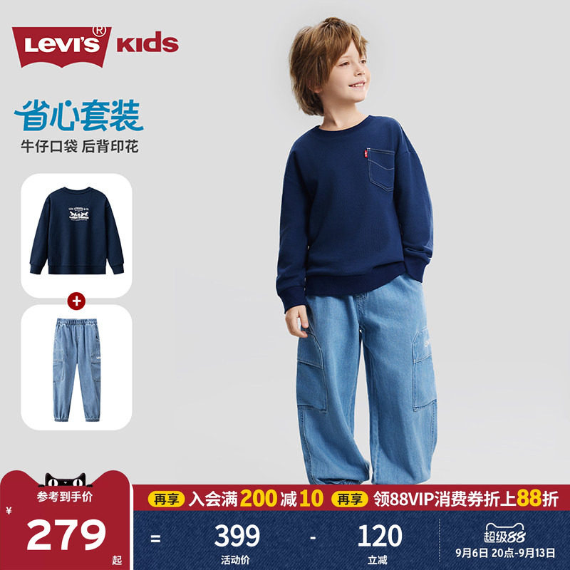 Levis李维斯男童套装牛仔运动卫衣套头2026秋季新款儿童圆领长袖