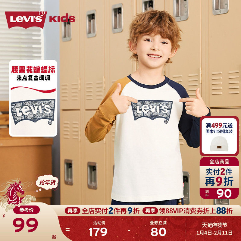Levis李维斯儿童长袖T恤男童女童卫衣2025秋装新款童装正品官方,童装/婴儿装/亲子装,T恤,淘宝优惠券,粉丝福利购,淘宝优惠卷