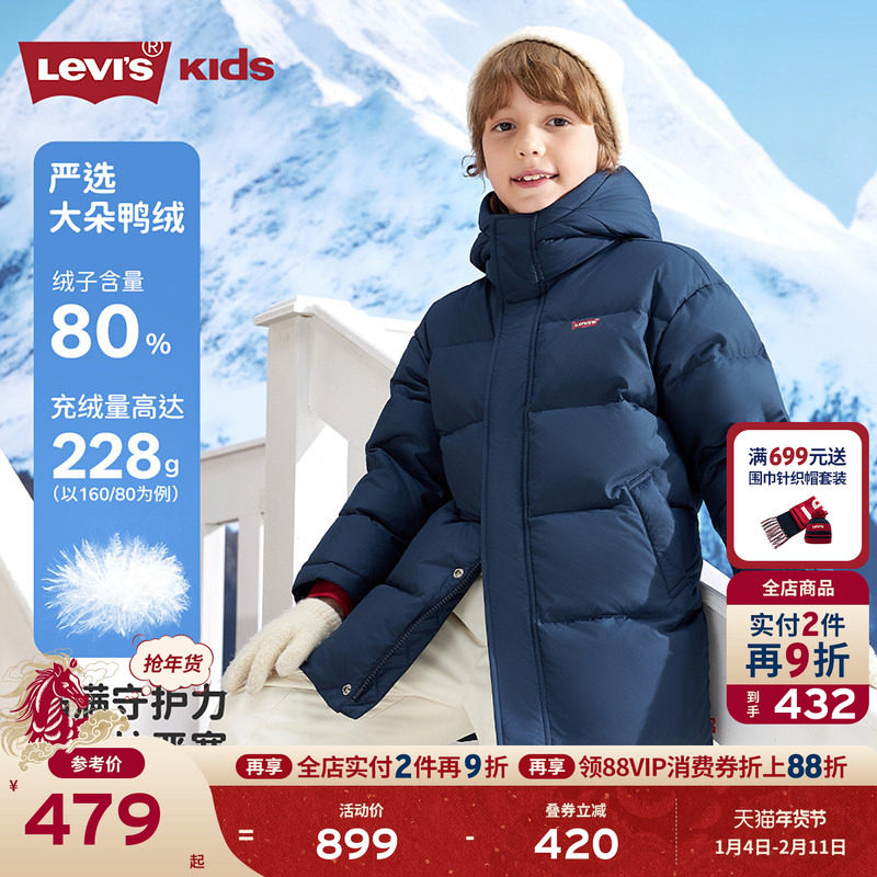 【防泼水】Levis李维斯儿童羽绒服男童2025冬季新款保暖外套童装,童装/婴儿装/亲子装,羽绒服,淘宝优惠券,粉丝福利购,淘宝优惠卷