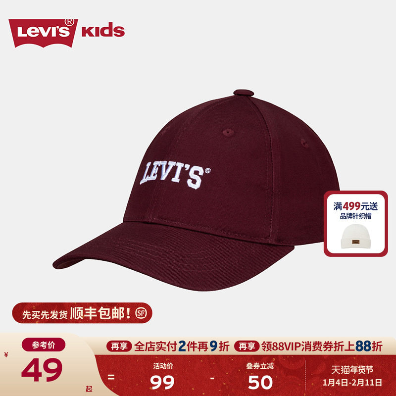 【新年】Levis李维斯女生牛仔鸭舌帽棒球帽儿童男女童运动帽帽子