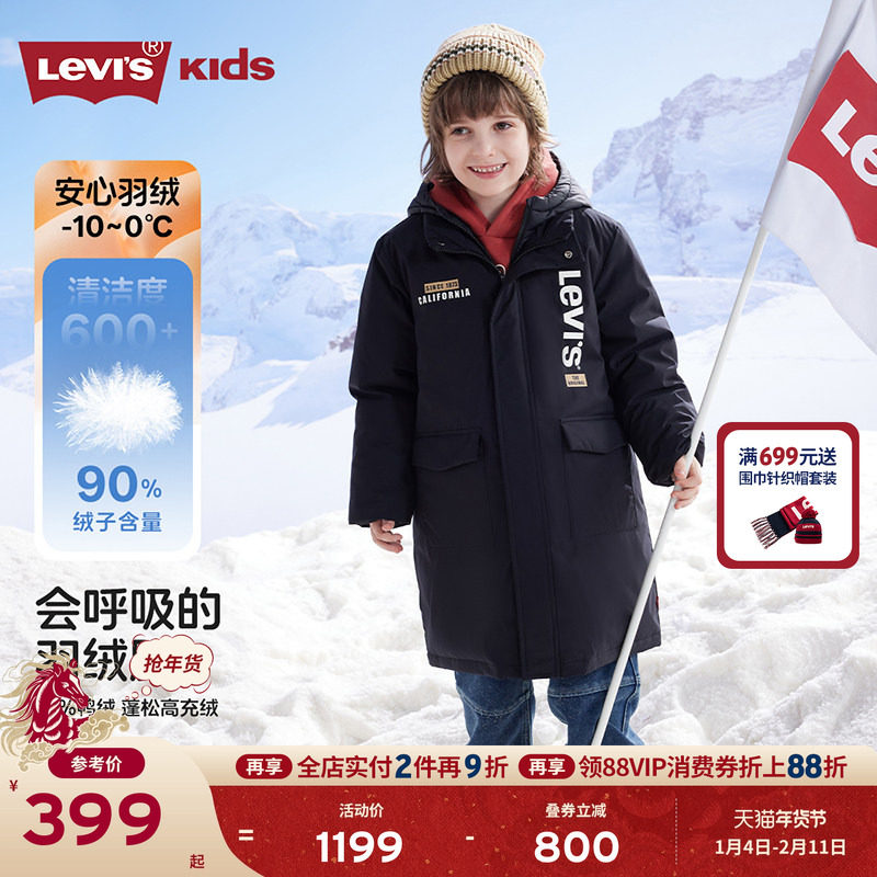 【长款加厚羽绒服】Levis李维斯儿童男童冬季新款女外套童装加厚,童装/婴儿装/亲子装,羽绒服,淘宝优惠券,粉丝福利购,淘宝优惠卷