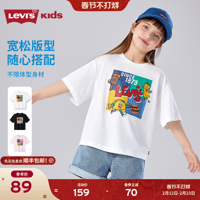 【汉堡图案】Levis李维斯儿童男童短袖T恤2025夏季透气运动童装女