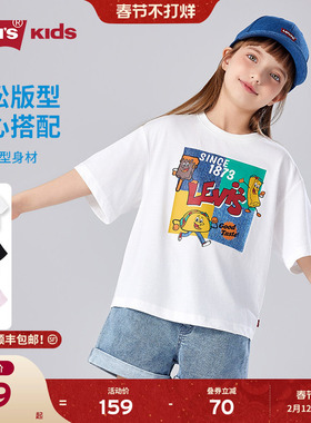 【汉堡图案】Levis李维斯儿童男童短袖T恤2025夏季透气运动童装女
