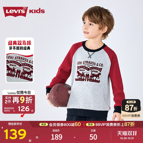 Levis李维斯儿童男童卫衣2026秋装新款儿童加厚长袖打底衫上衣女