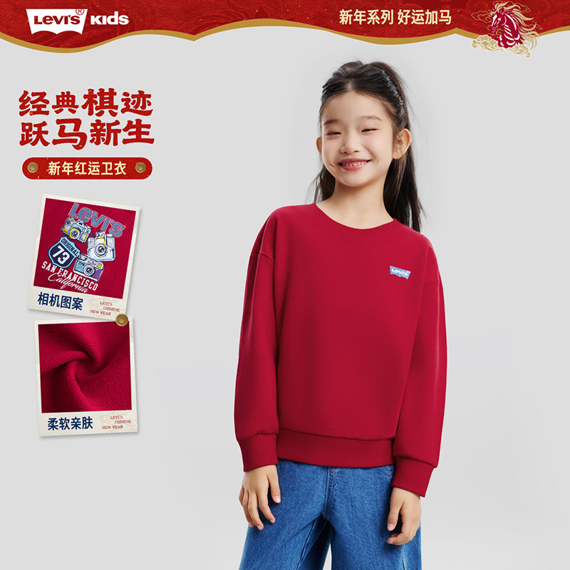 【新年马年】李维斯男童红色卫衣儿童套头衫2026拜年服过年衣服女