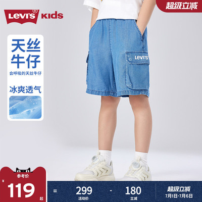 【天丝软牛仔裤】Levis儿童短裤男童2026夏季五分裤透气运动童装