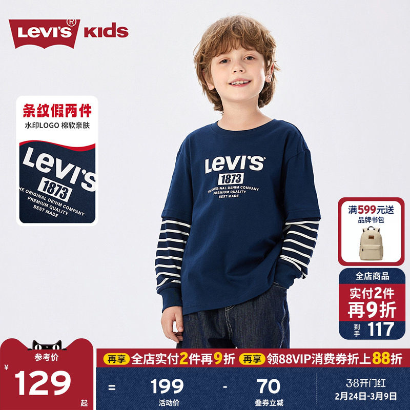 Levis李维斯儿童长袖T恤男童女童卫衣2026秋装新款童装运动服官方
