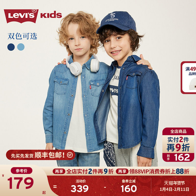 Levis李维斯儿童牛仔衬衫秋秋季新款经典水洗男童女童衬衣童装