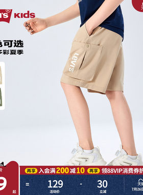 Levis儿童短裤男童2026夏季新款五分裤透气裤子男裤运动裤童装女