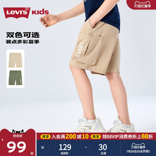 Levis儿童短裤男童2026夏季新款五分裤透气裤子男裤运动裤童装女
