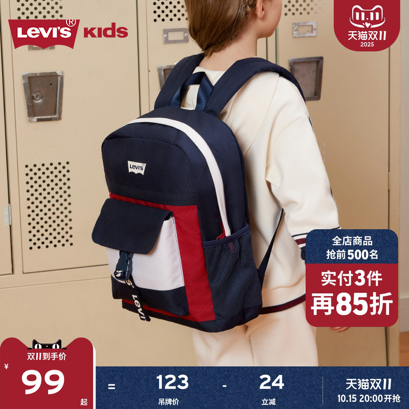 Levis李维斯儿童书包女生小学生校园双肩包男童轻书包一三六年级