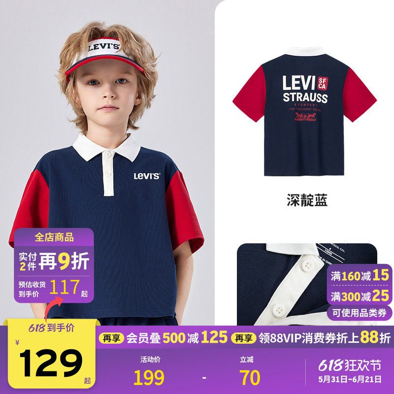 Levis李维斯polo衫童装男童短袖t恤2026夏季新款儿童男孩翻领白色
