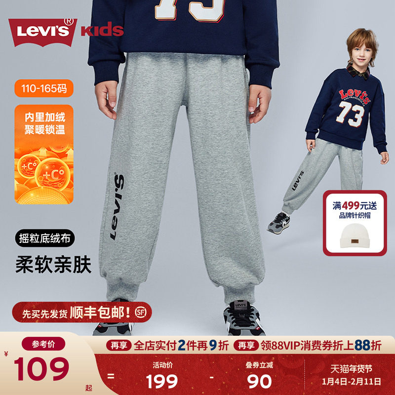 【加绒】Levis李维斯儿童长裤裤子2025秋装新款男童运动裤童