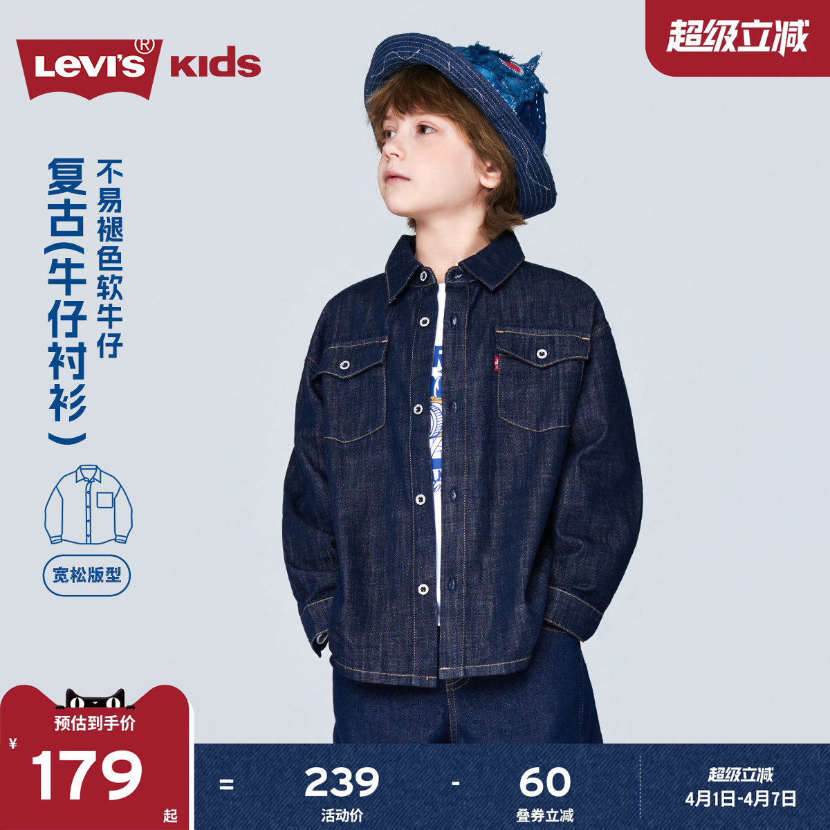 Levis李维斯儿童牛仔衬衫外套夹克2026春装新款男童女童衬衣