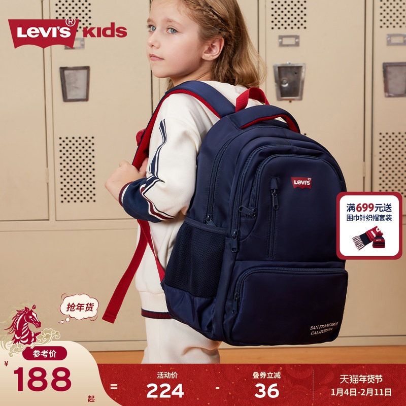 Levis李维斯儿童书包女生小学生校园双肩包男童轻书包一三六年级