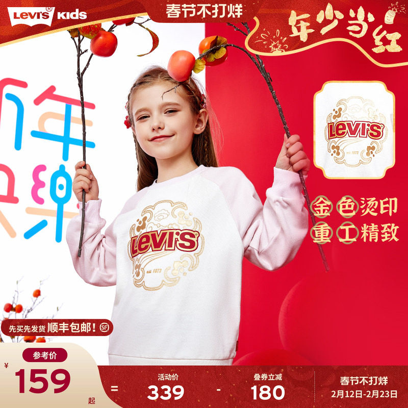 【新年马年】李维斯男童红色卫衣连帽儿童套头衫2026拜年过年衣服