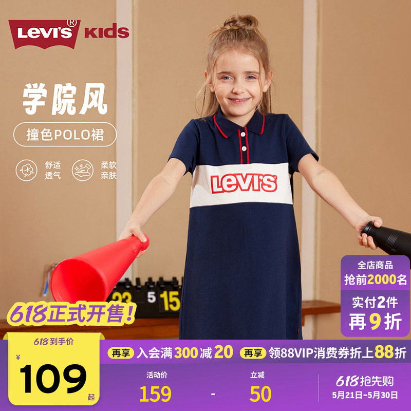 Levis李维斯儿童女童polo连衣裙2026夏季新款中大童洋气