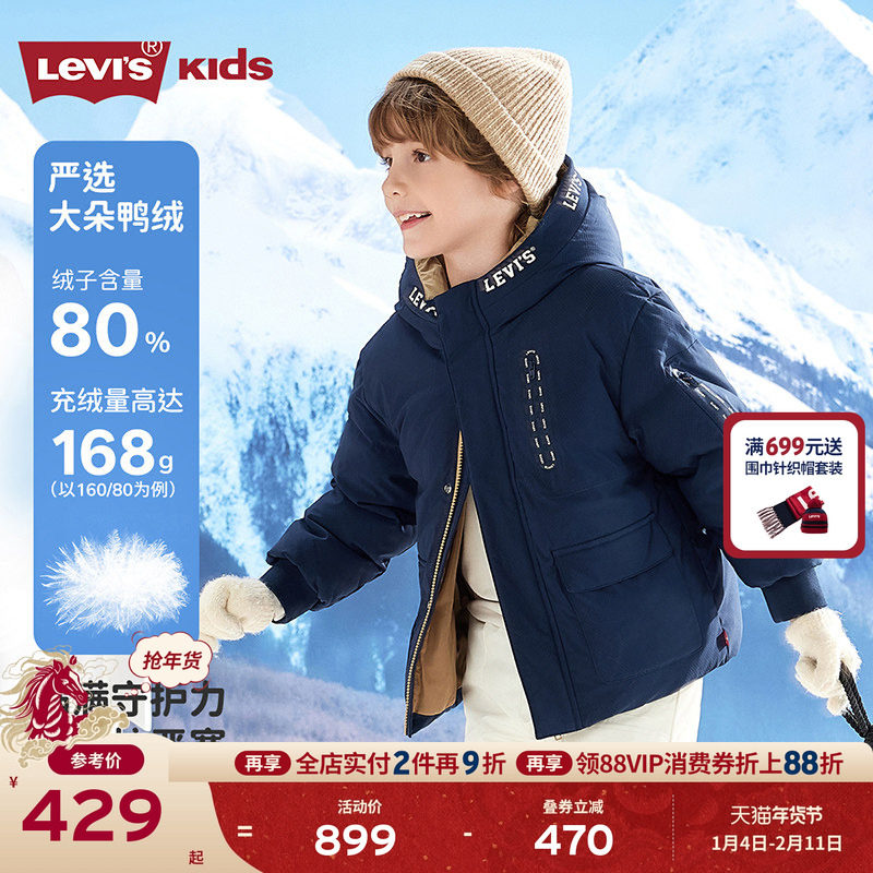 Levis李维斯儿童短款羽绒服男女童2025冬季新款保暖外套加厚童装
