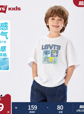 凉感T丨李维斯儿童T恤男童短袖透气2026夏装新款运动青少年男孩女