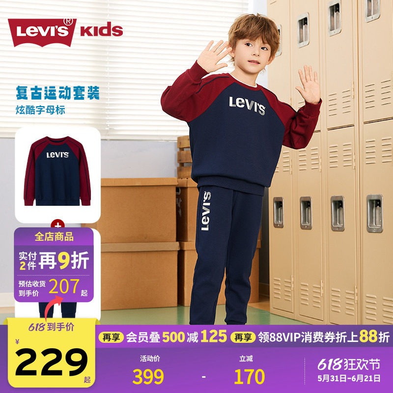 Levis李维斯男童运动套装儿童卫衣童装裤子春秋装新款上衣长裤女