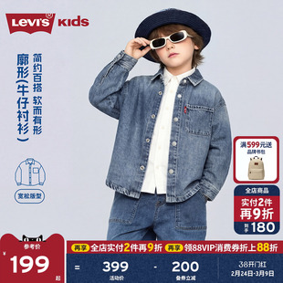 Levis李维斯儿童牛仔衬衫2026春装新款经典水洗男童女童衬衣童装