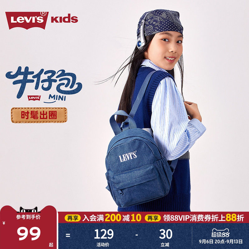 Levis李维斯牛仔双肩包休闲书包儿童女大学生男生初中高中生背包