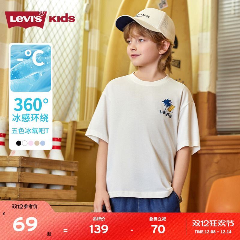 150GCVC冰氧吧汗布面料，棉感舒适