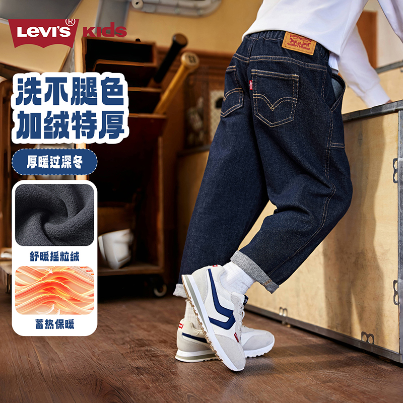 【加绒牛仔裤】Levis李维斯男童裤子2025冬季儿童长裤童装女原牛