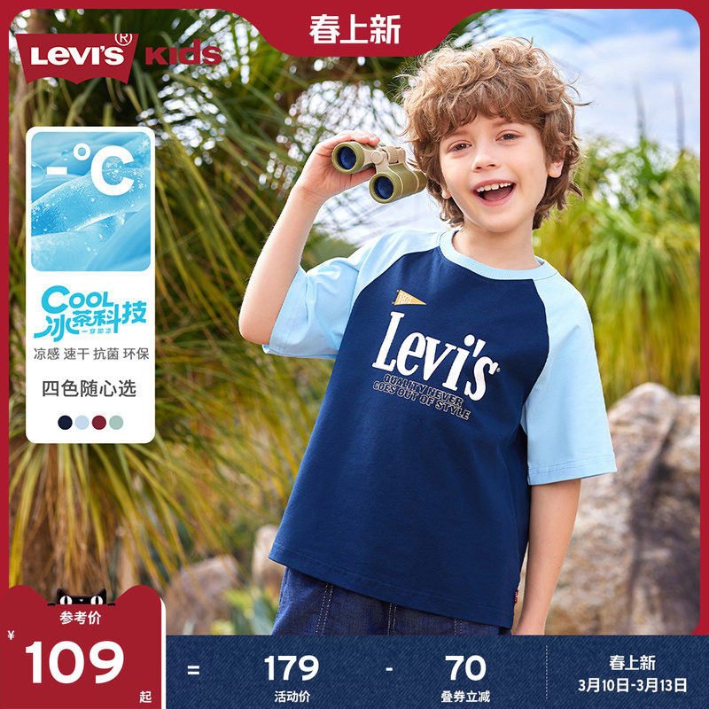 ����� 110/52 �������ٸɡ�Levis��ά˹��ͯ����T������͸����ͯ2026�ļ��˶�Ů 103.55Ԫ(��88VIP 95��)