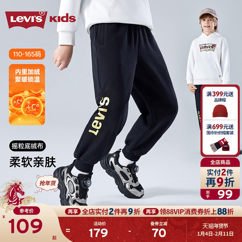 【加绒】Levis李维斯男童裤子儿童长裤运动裤2025冬季新款工装裤