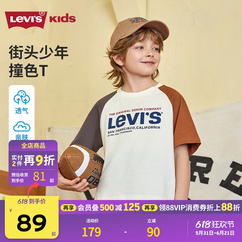 Levis李维斯儿童男童短袖T恤2025夏季新款透气半袖运动衣女生童装