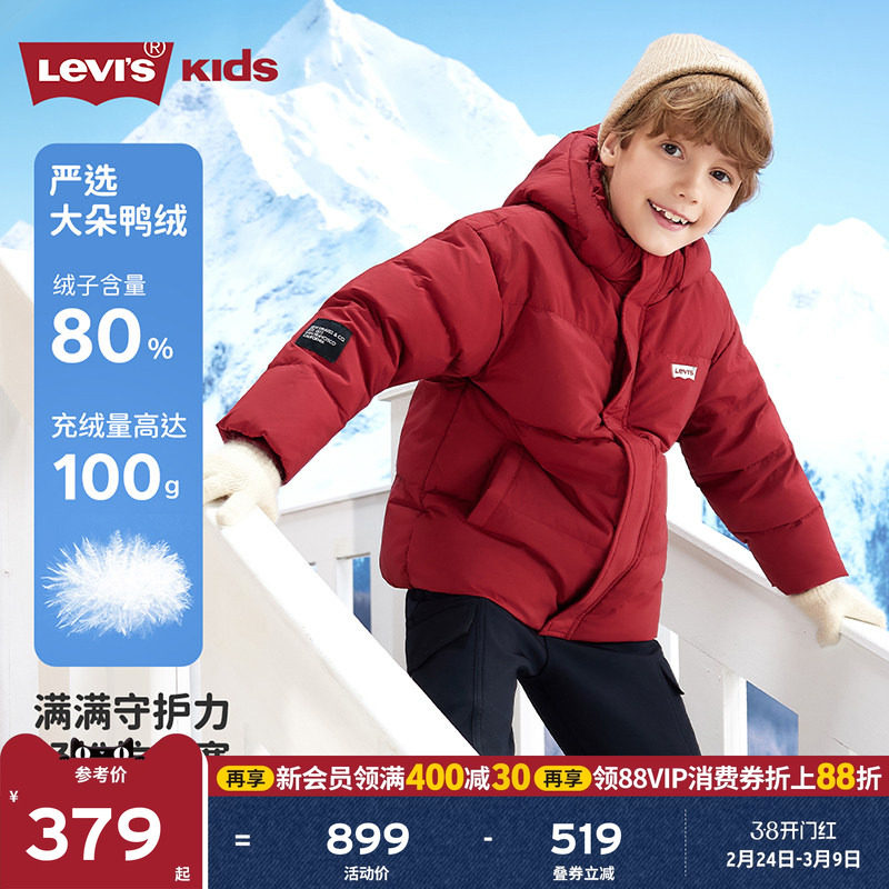 【新年马年】李维斯儿童羽绒服红色男童冬季外套拜年服过年衣服女