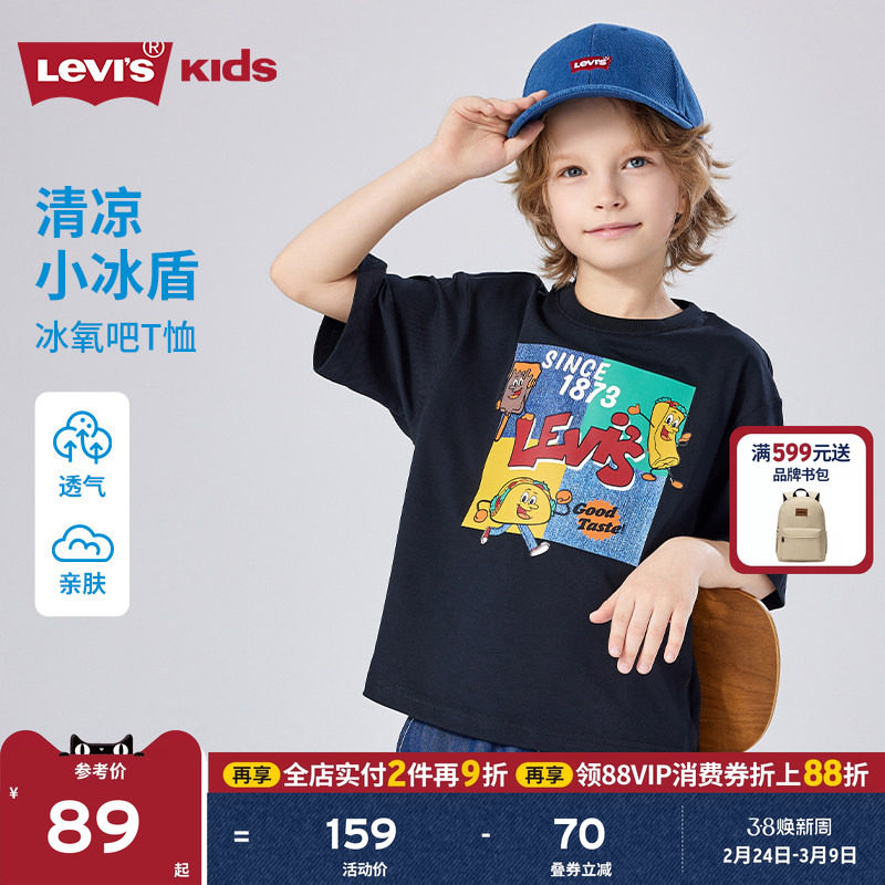 首页入会 李维斯汉堡T恤53元 右上角三个桃金币加购 - 线报酷