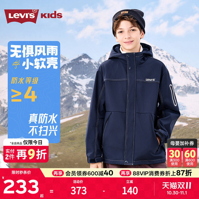 风暴壳|Levis李维斯儿童外套加绒男童风衣冬季新款保暖冲锋户外服