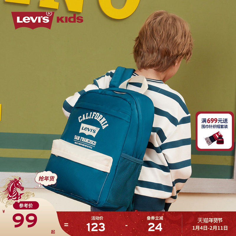 Levis李维斯儿童书包女生小学生校园双肩包男童轻书包一三六年级