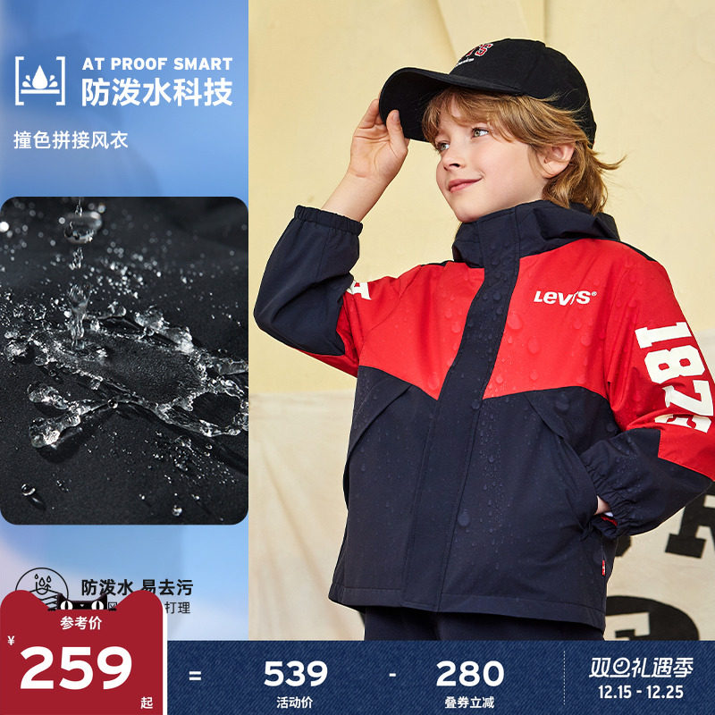李维斯冲锋衣男童外套